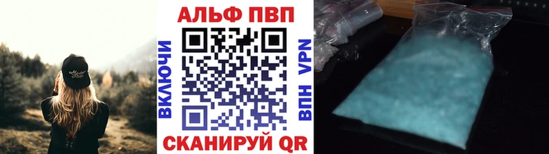Альфа ПВП Crystall Татарск