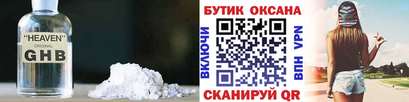 Бутират 99%  Татарск 