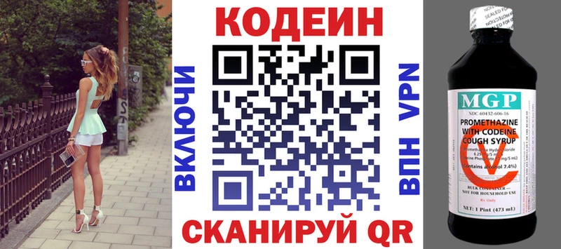 дарнет шоп  OMG tor  Codein Purple Drank  darknet официальный сайт  Татарск 