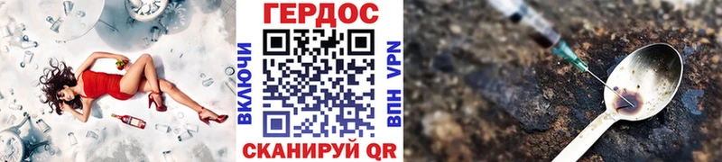 ГЕРОИН хмурый  наркота  Татарск 