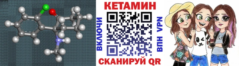 Кетамин VHQ  Татарск 