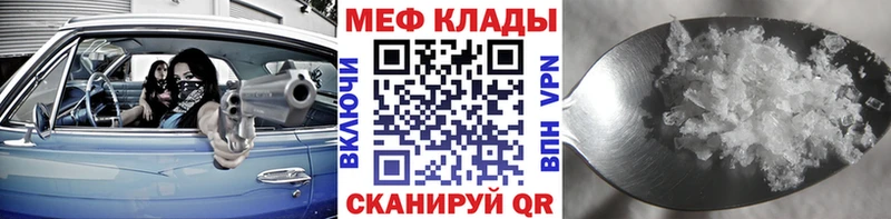 Меф мяу мяу Татарск